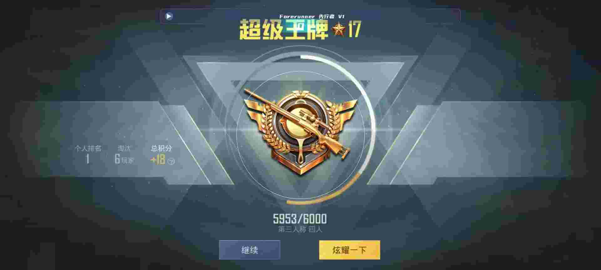 和平精英鸡腿辅助自瞄 - 和平精英外挂免贵辅助预览图